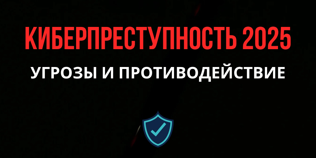 Могилёвский городской центр развития малого предпринимательства проведёт семинар «Киберпреступность 2025 —  угрозы и противодействие»