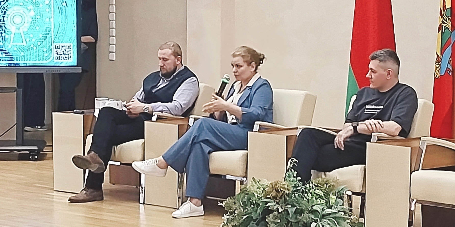 Семинар «Защита персональных данных в бизнесе»