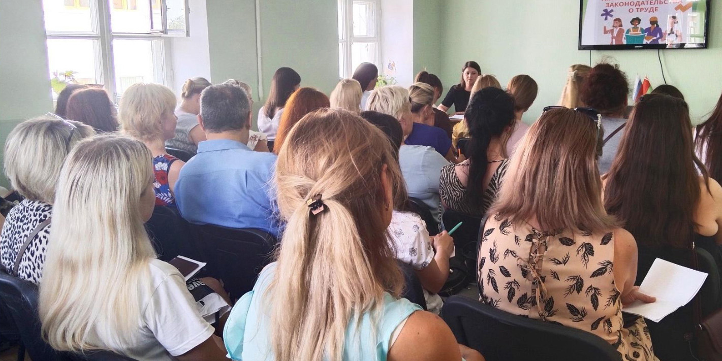 Семинар «Актуальные вопросы законодательства о труде»