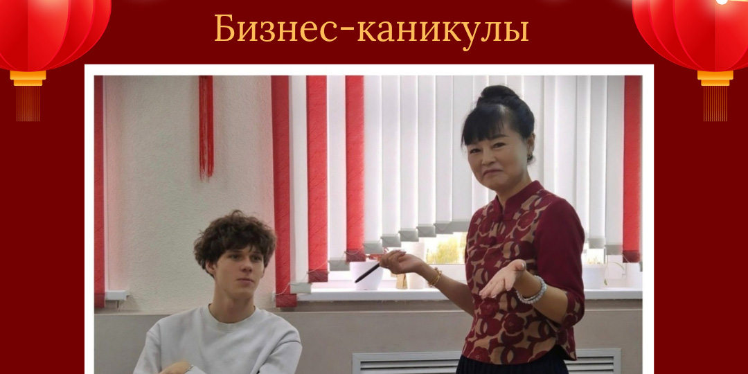 Участники проекта «Бизнес-каникулы» на китайской чайной церемонии!